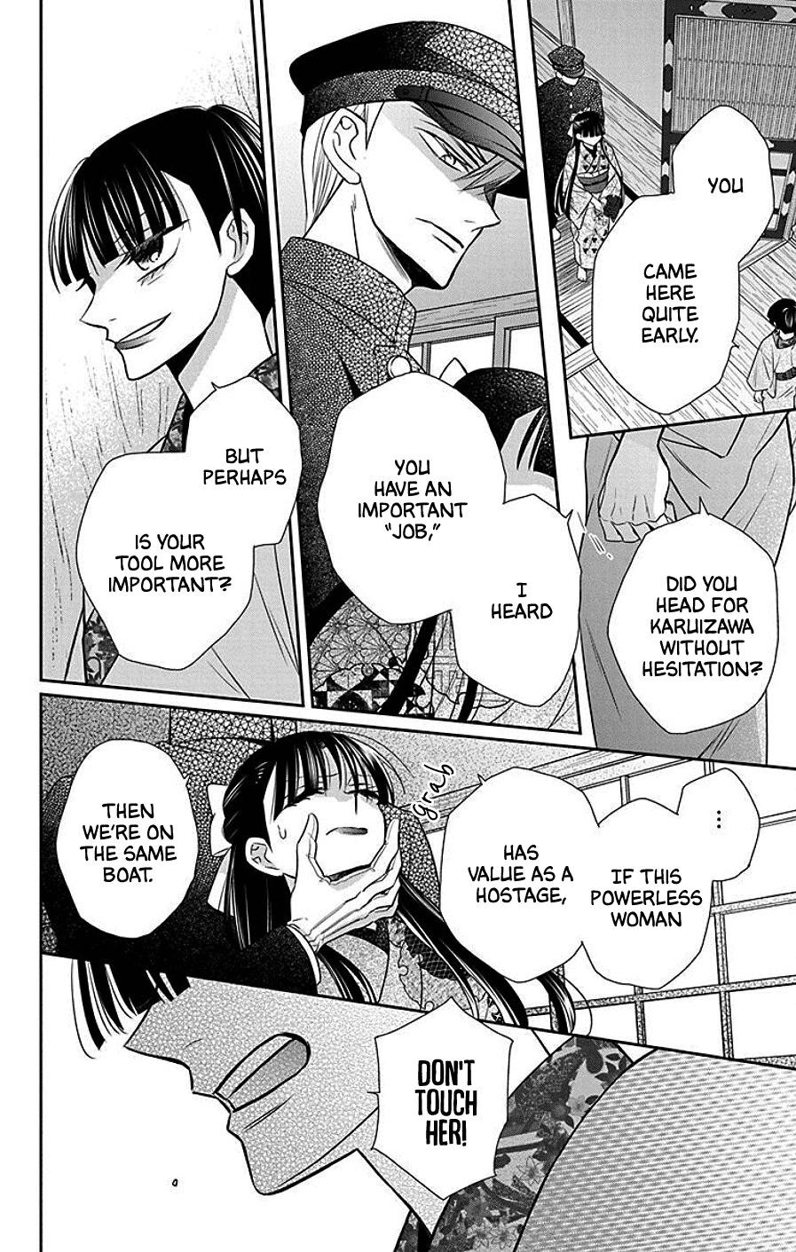 Tendou Ke Monogatari Chapter 41 Page 6