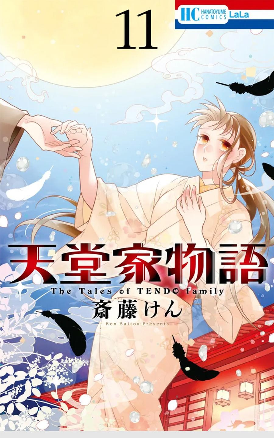 Tendou Ke Monogatari Chapter 47 Page 1