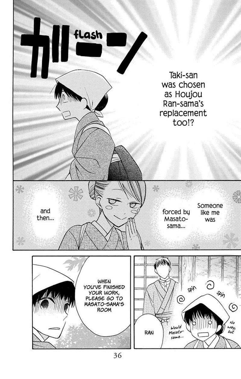 Tendou Ke Monogatari Chapter 5 Page 32