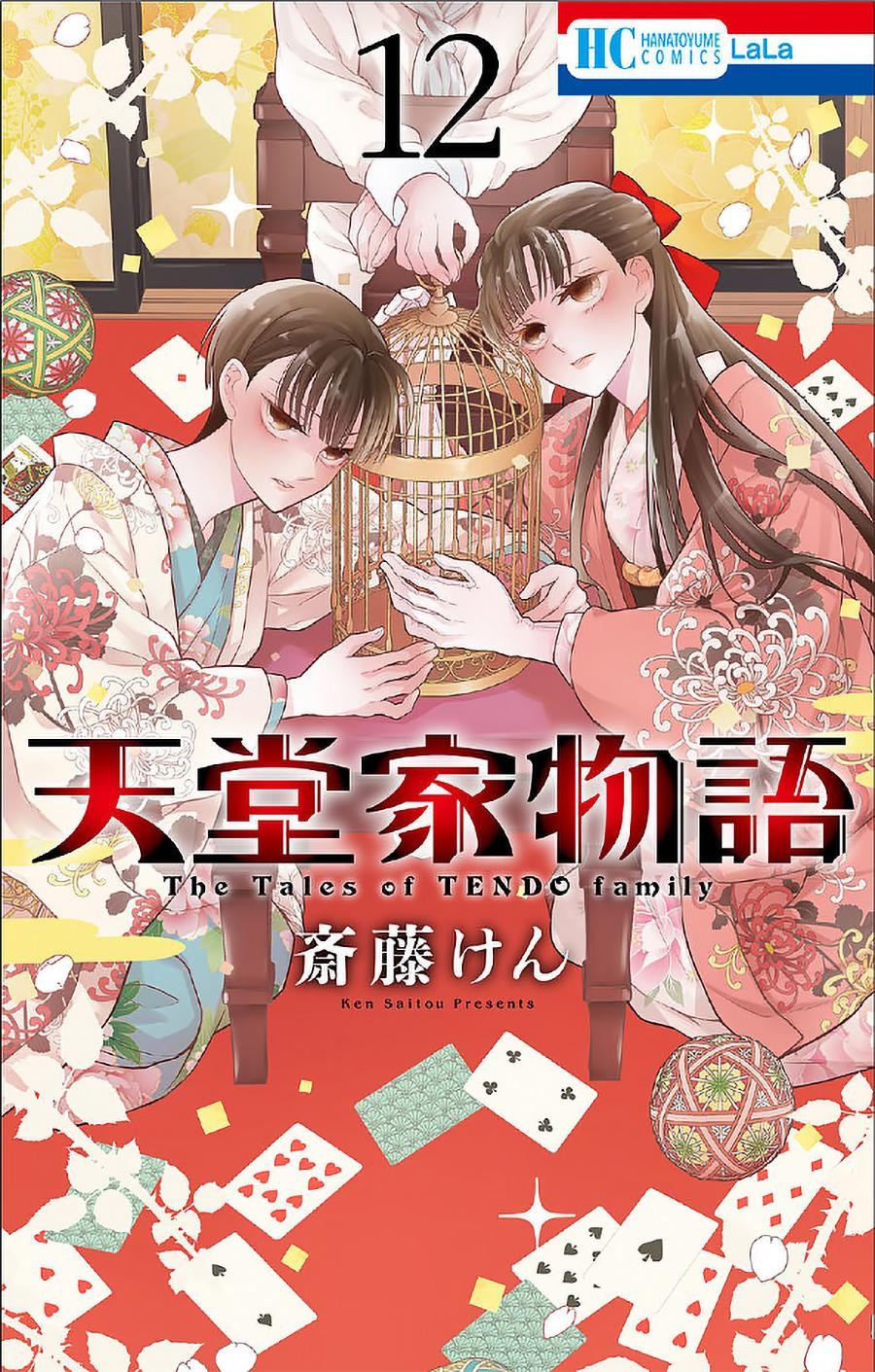 Tendou Ke Monogatari Chapter 52 Page 1