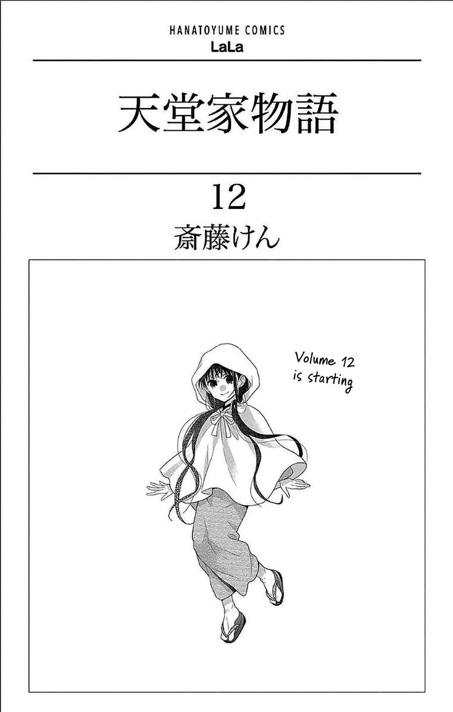 Tendou Ke Monogatari Chapter 52 Page 2