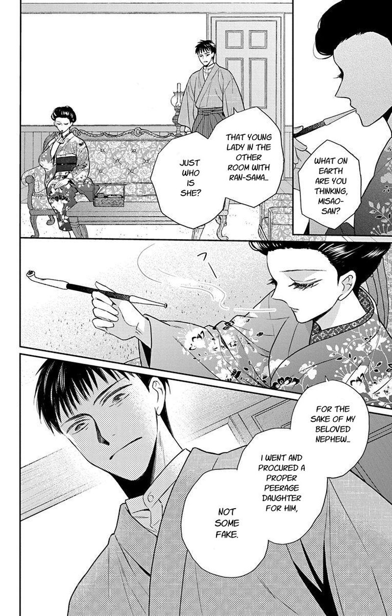 Tendou Ke Monogatari Chapter 56 Page 12