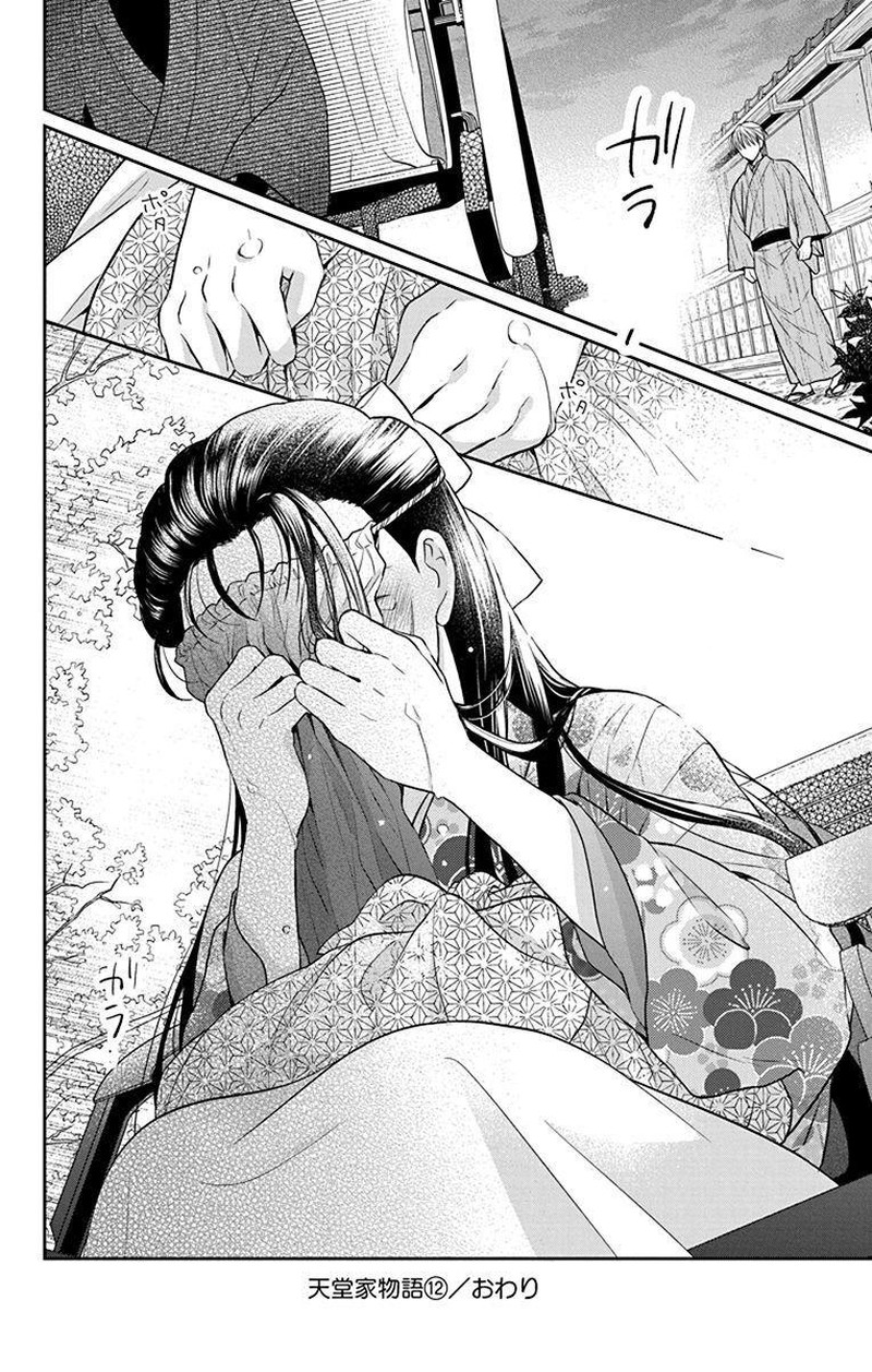 Tendou Ke Monogatari Chapter 56 Page 30