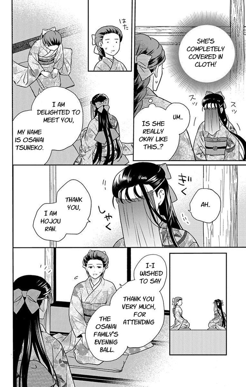 Tendou Ke Monogatari Chapter 56 Page 4