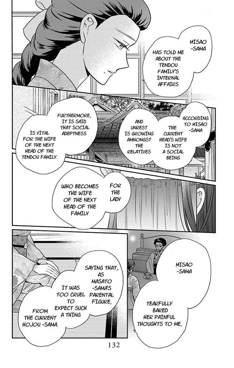 Tendou Ke Monogatari Chapter 56 Page 6