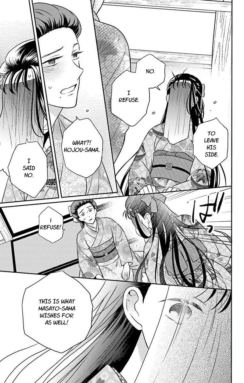 Tendou Ke Monogatari Chapter 56 Page 9