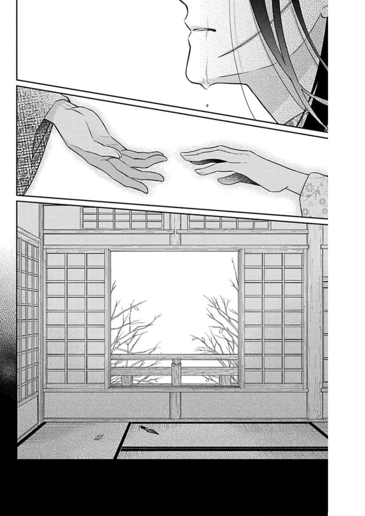 Tendou Ke Monogatari Chapter 57 Page 32