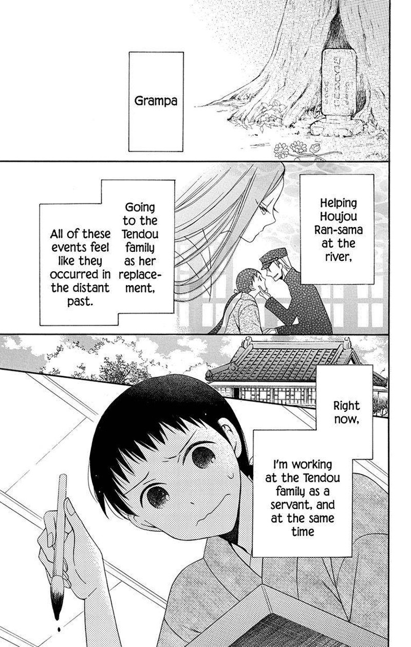 Tendou Ke Monogatari Chapter 6 Page 3