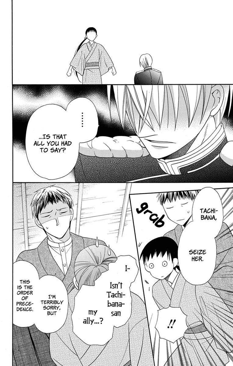 Tendou Ke Monogatari Chapter 6 Page 39