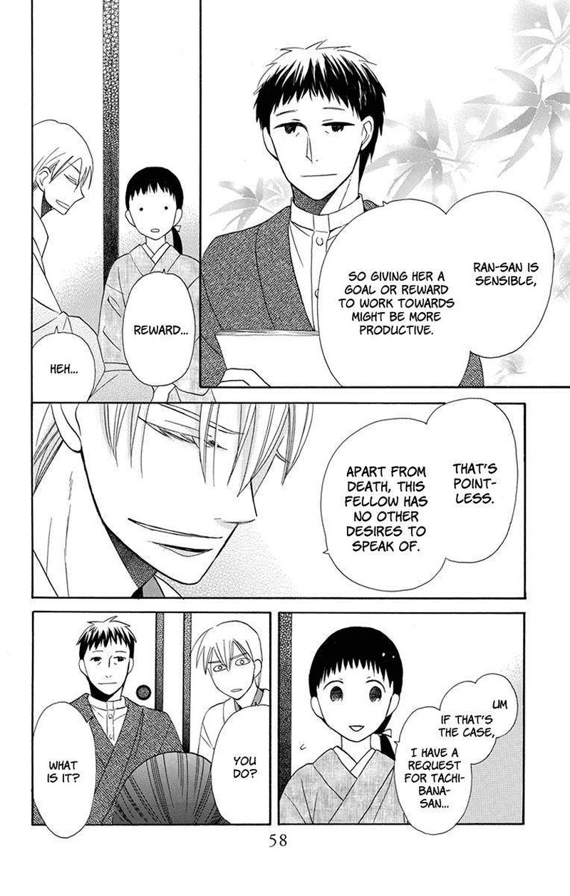 Tendou Ke Monogatari Chapter 6 Page 8
