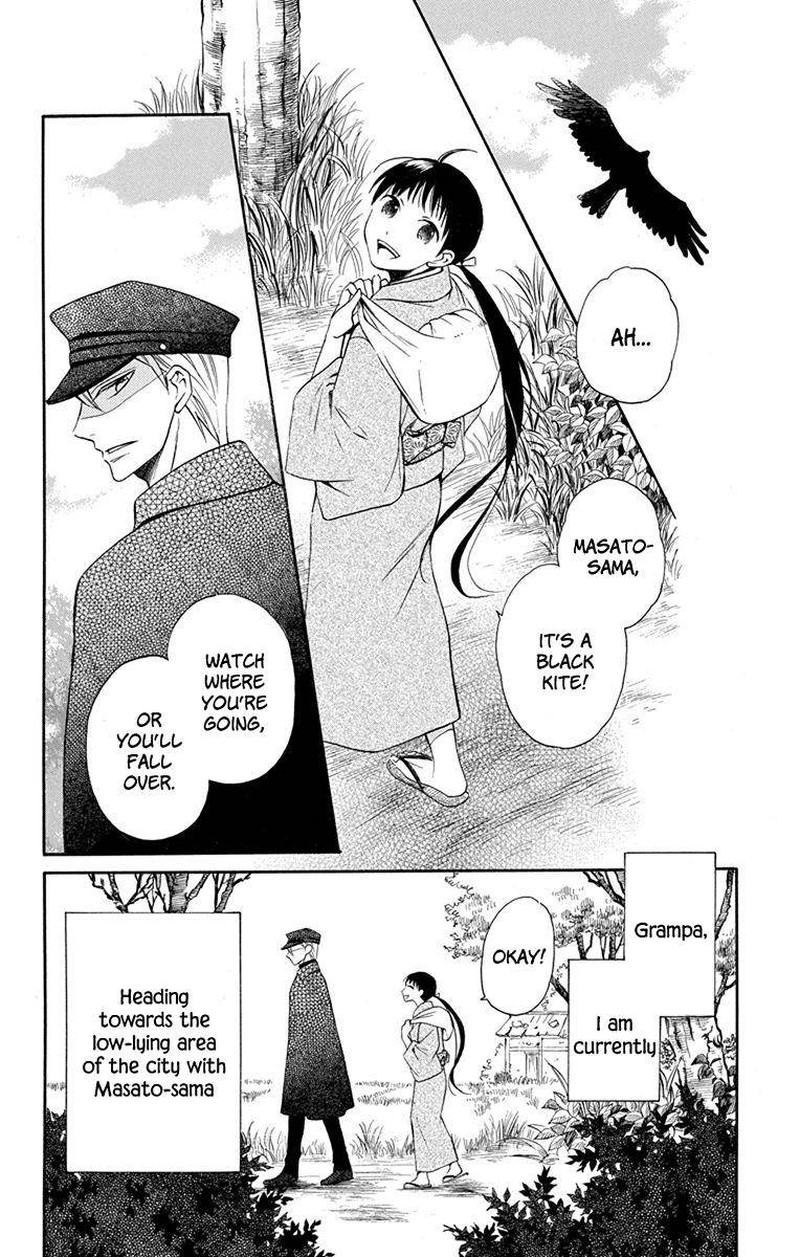 Tendou Ke Monogatari Chapter 7 Page 2