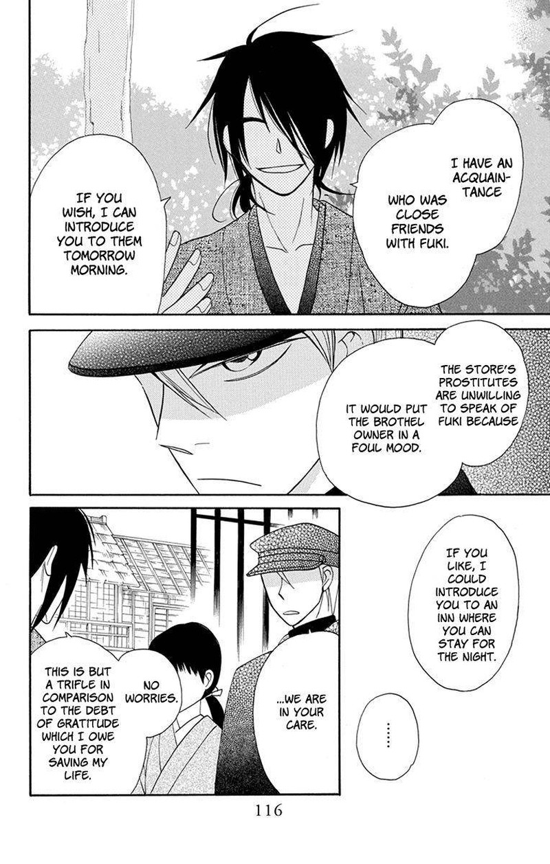 Tendou Ke Monogatari Chapter 7 Page 24