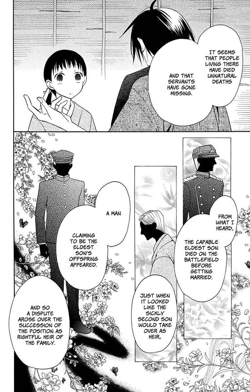 Tendou Ke Monogatari Chapter 7 Page 26