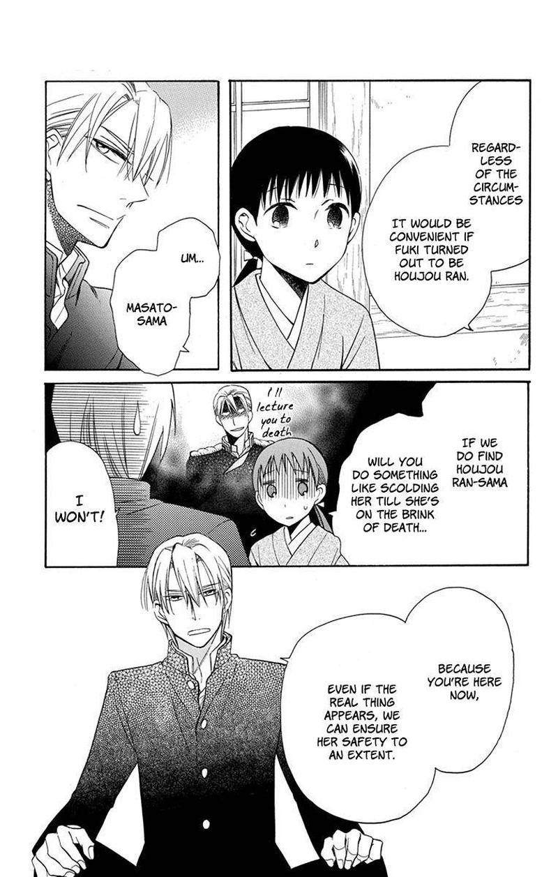 Tendou Ke Monogatari Chapter 7 Page 29
