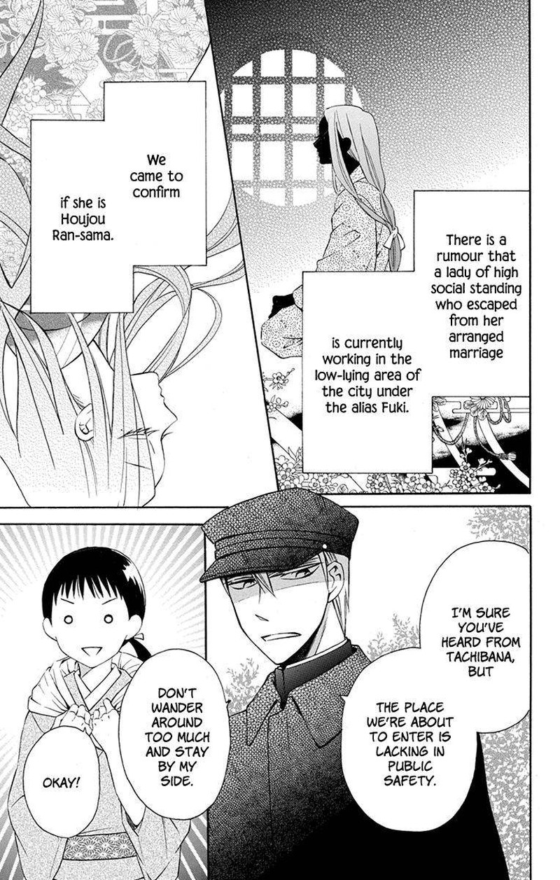 Tendou Ke Monogatari Chapter 7 Page 3