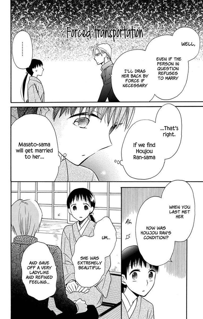 Tendou Ke Monogatari Chapter 7 Page 30