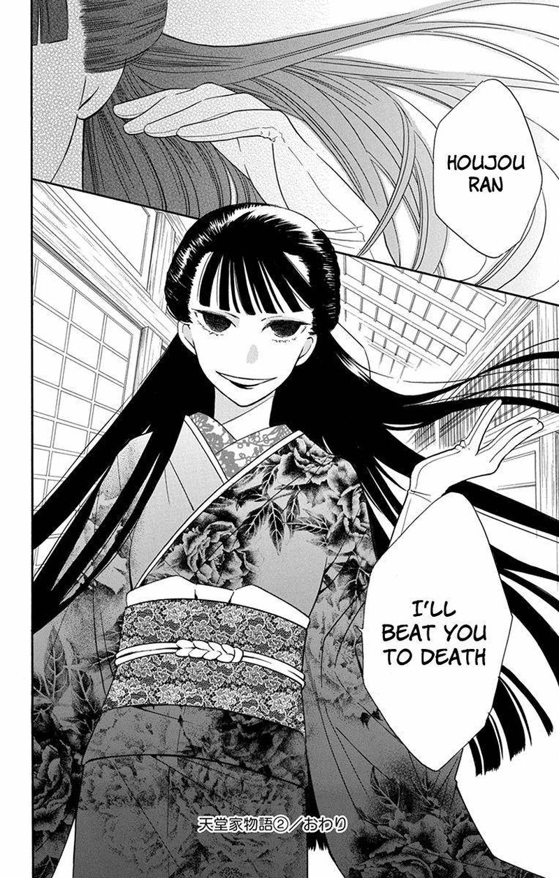 Tendou Ke Monogatari Chapter 8 Page 46