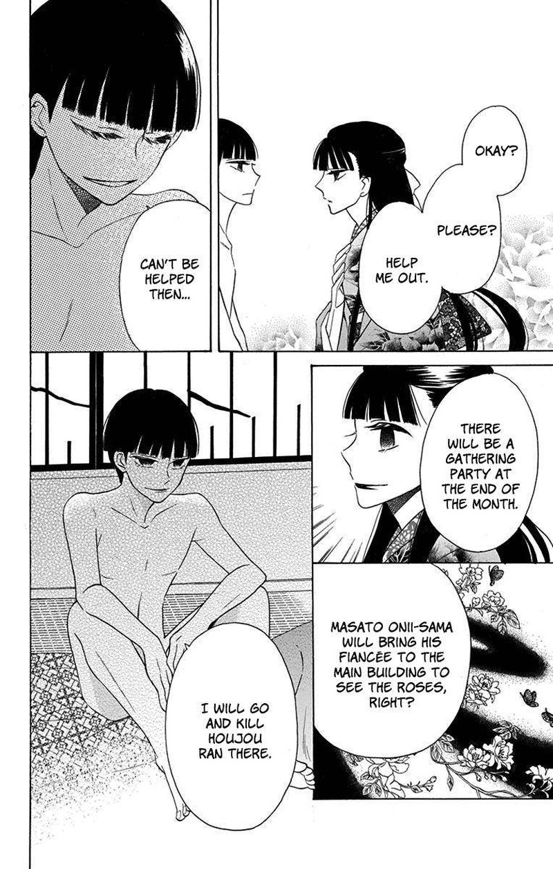 Tendou Ke Monogatari Chapter 9 Page 12