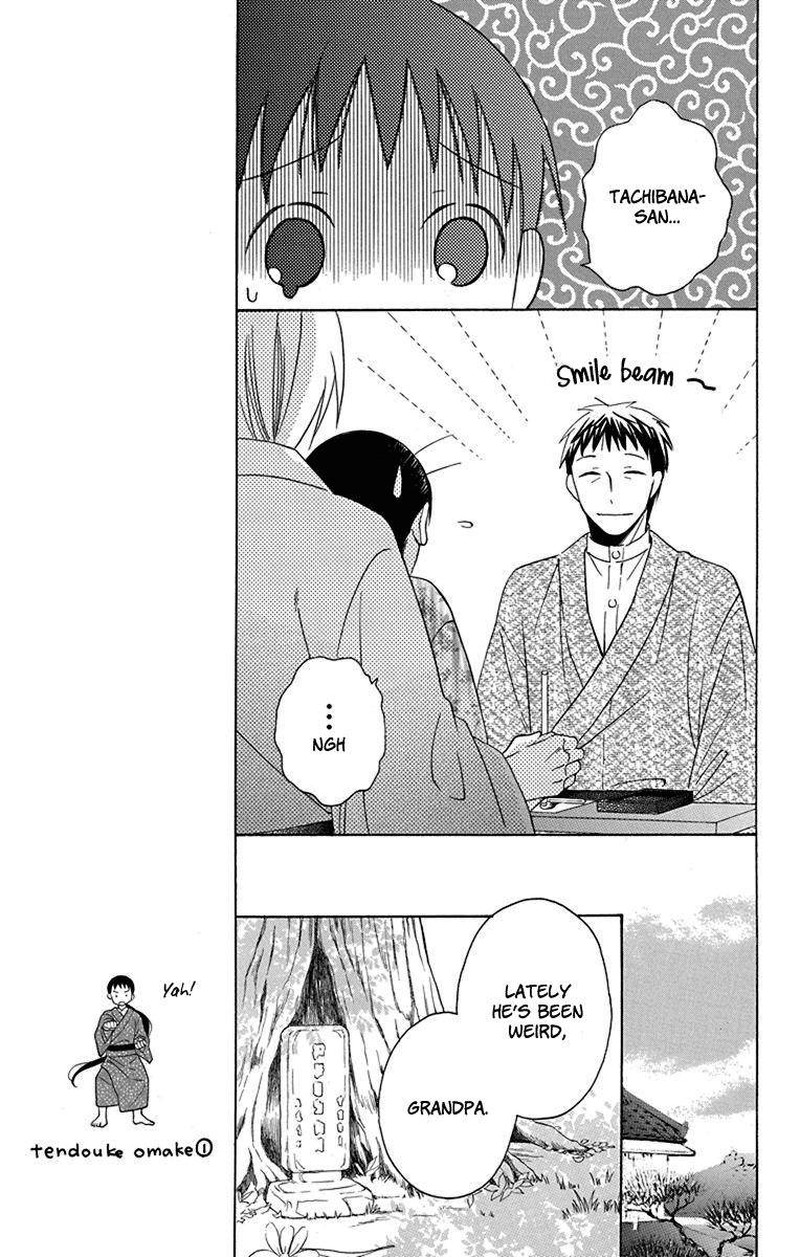 Tendou Ke Monogatari Chapter 9 Page 17