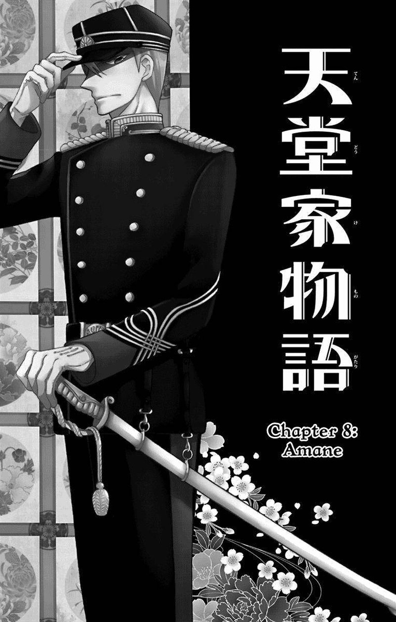 Tendou Ke Monogatari Chapter 9 Page 3