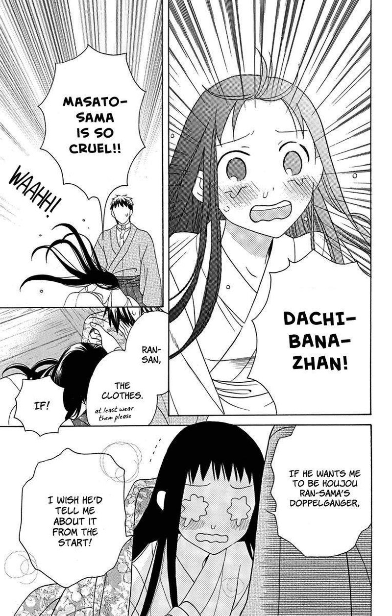 Tendou Ke Monogatari Chapter 9 Page 39
