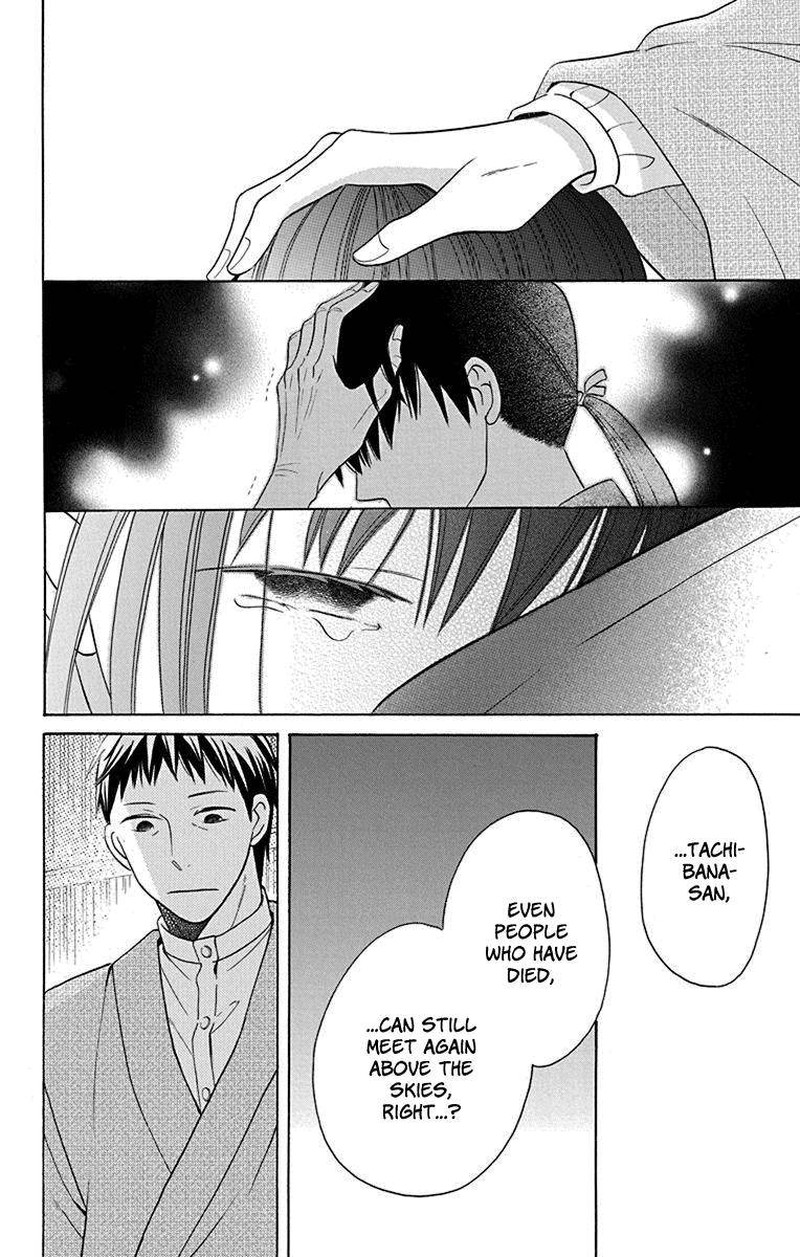 Tendou Ke Monogatari Chapter 9 Page 42