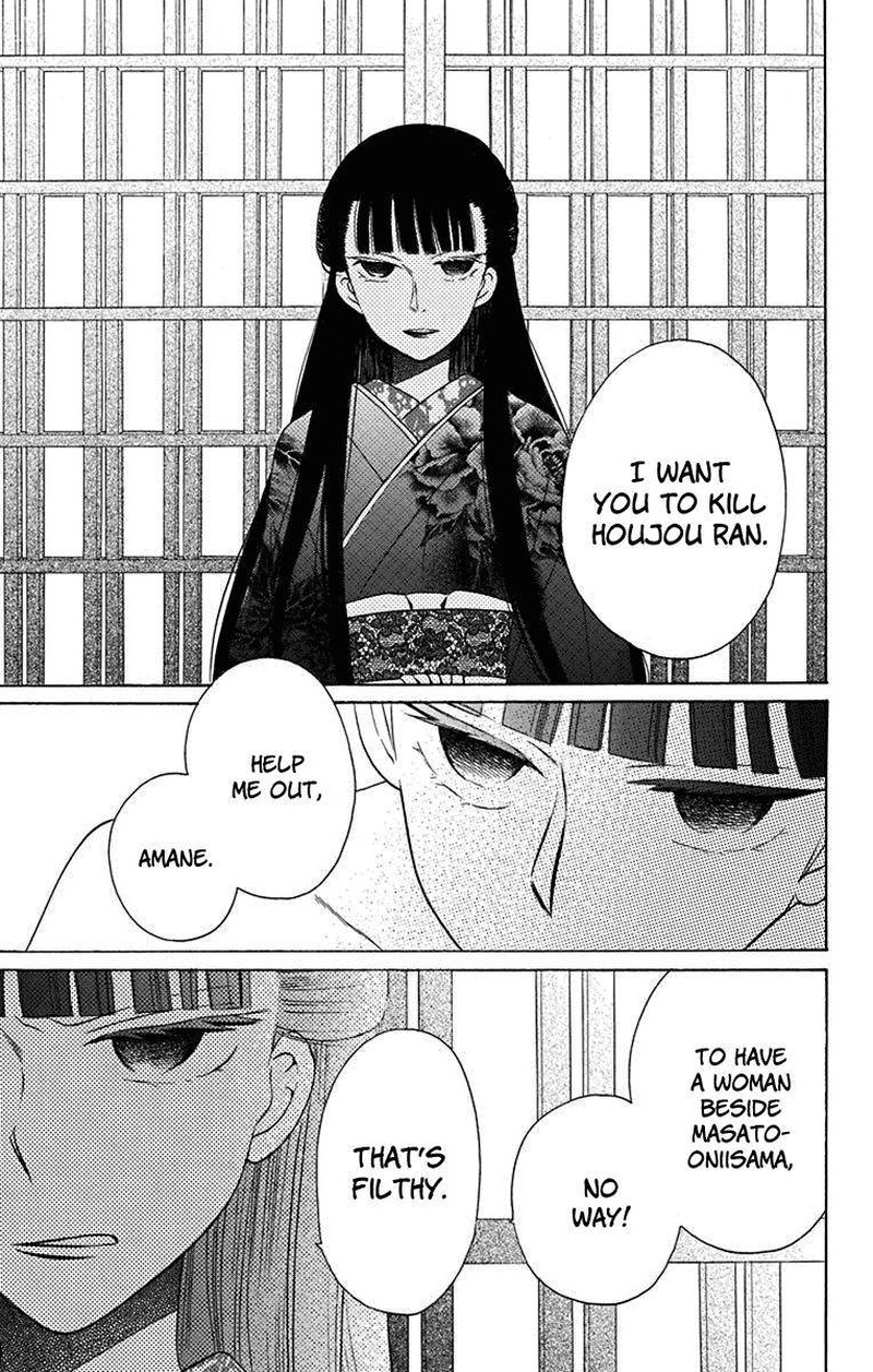 Tendou Ke Monogatari Chapter 9 Page 9