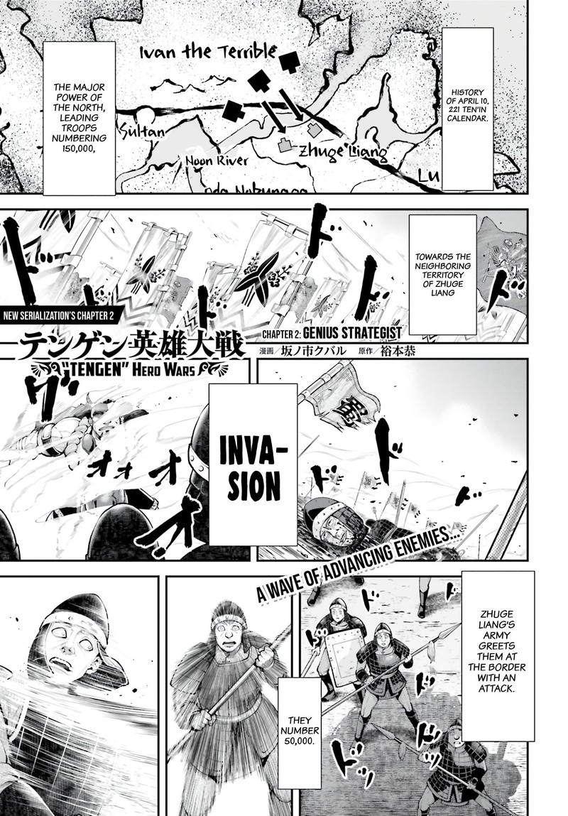 Tengen Hero Wars Chapter 2 Page 1