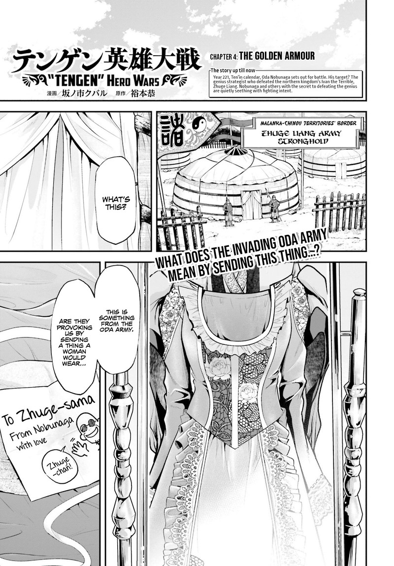 Tengen Hero Wars Chapter 4 Page 1