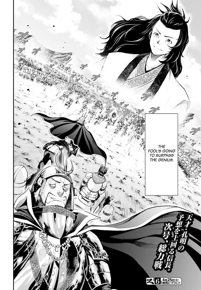 Tengen Hero Wars Chapter 5 Page 47