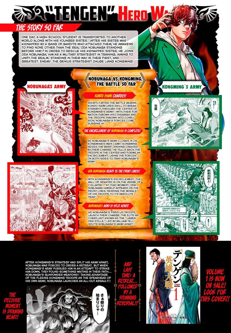 Tengen Hero Wars Chapter 8 Page 3