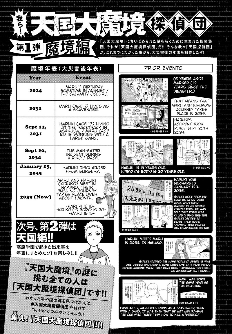 Tengoku Daimakyou Chapter 26 Page 25