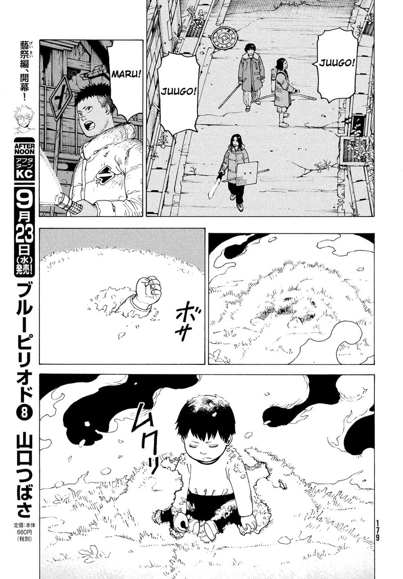 Tengoku Daimakyou Chapter 29 Page 13