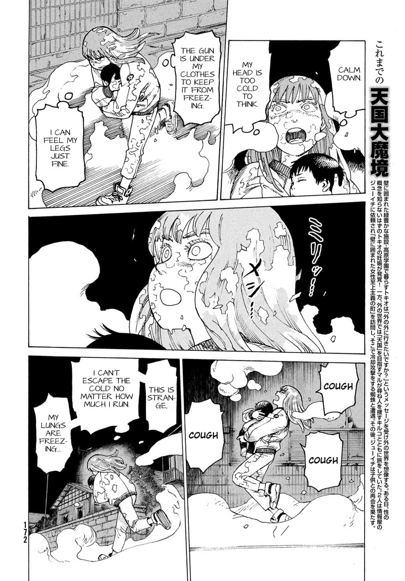 Tengoku Daimakyou Chapter 29 Page 6