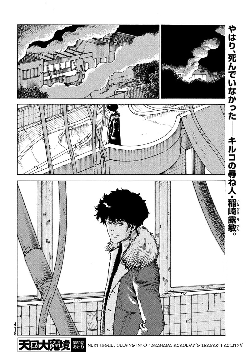 Tengoku Daimakyou Chapter 30 Page 28