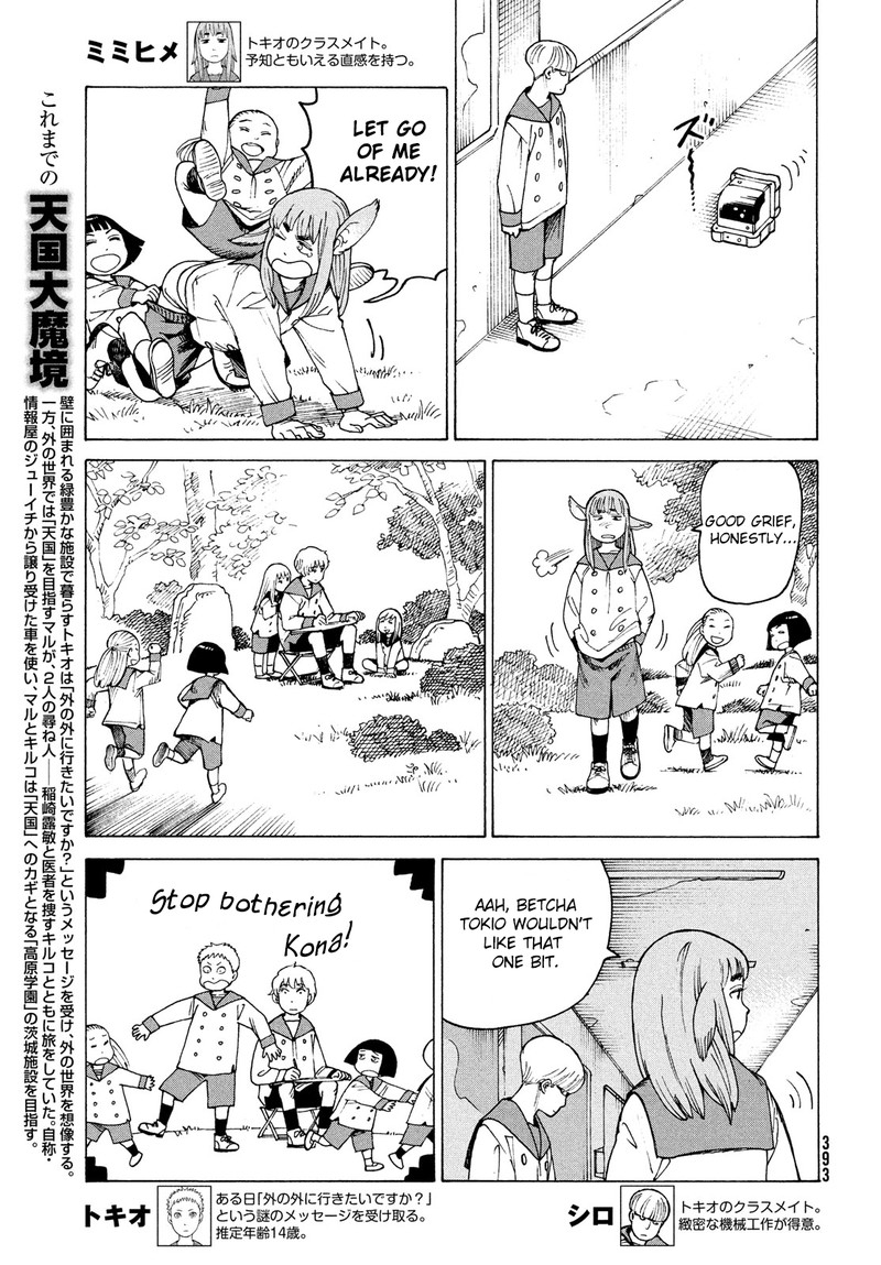 Tengoku Daimakyou Chapter 30 Page 3
