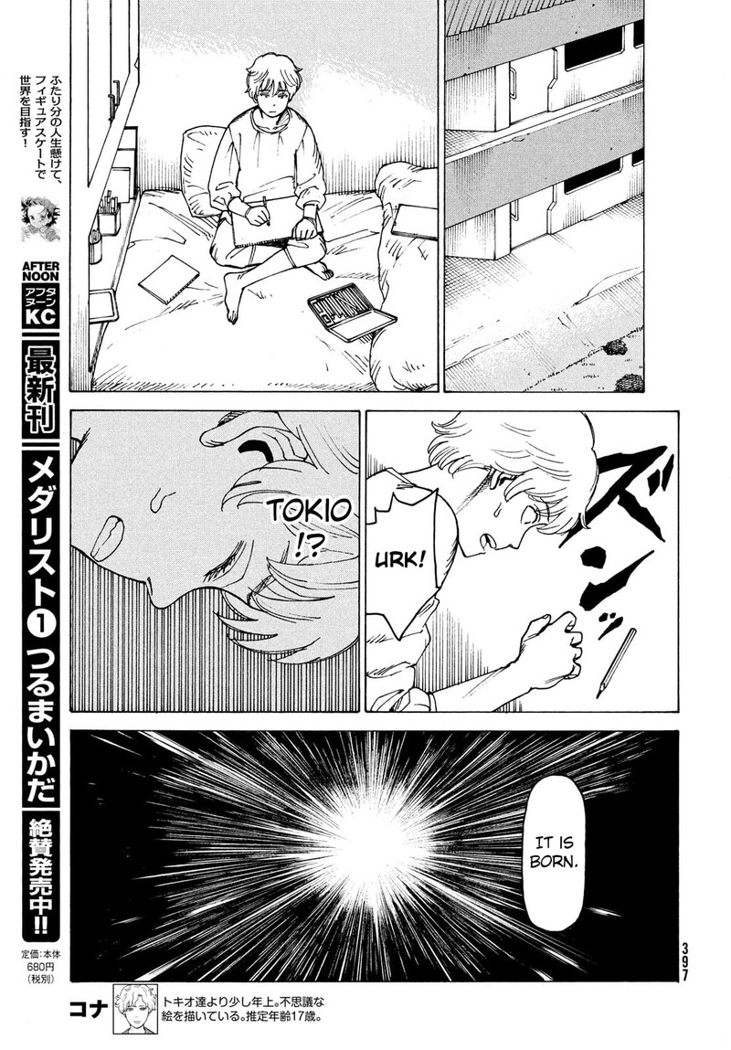 Tengoku Daimakyou Chapter 30 Page 7