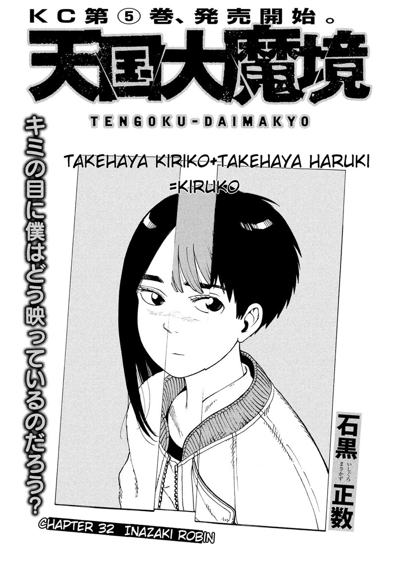 Tengoku Daimakyou Chapter 32 Page 4