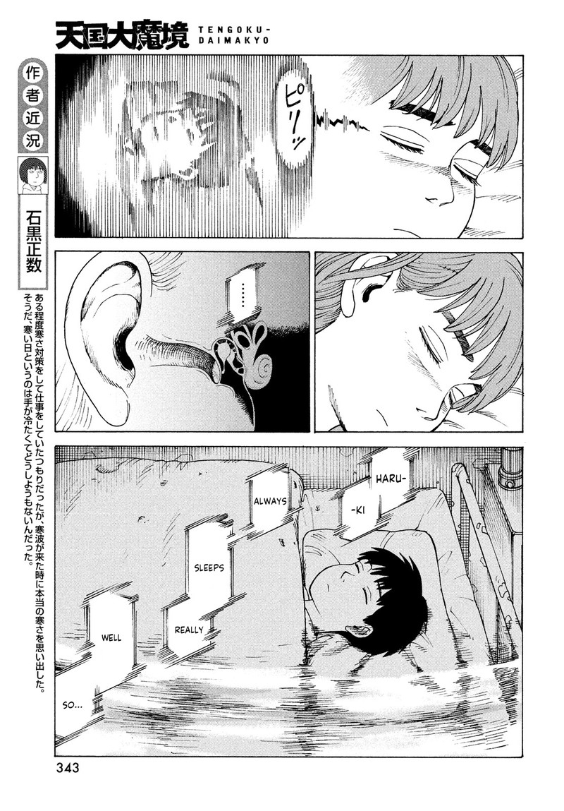 Tengoku Daimakyou Chapter 33 Page 13