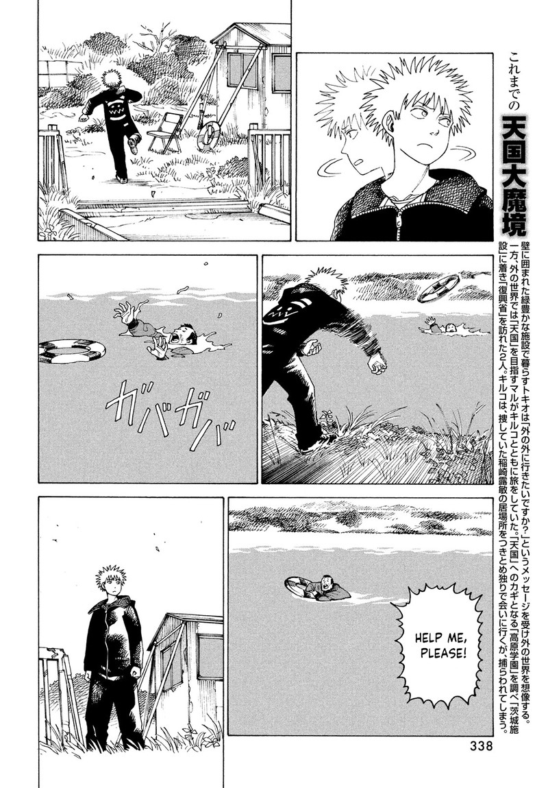 Tengoku Daimakyou Chapter 33 Page 8