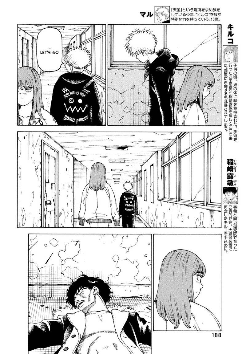 Tengoku Daimakyou Chapter 34 Page 4
