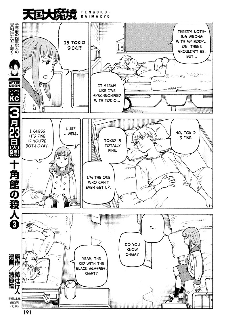 Tengoku Daimakyou Chapter 34 Page 7