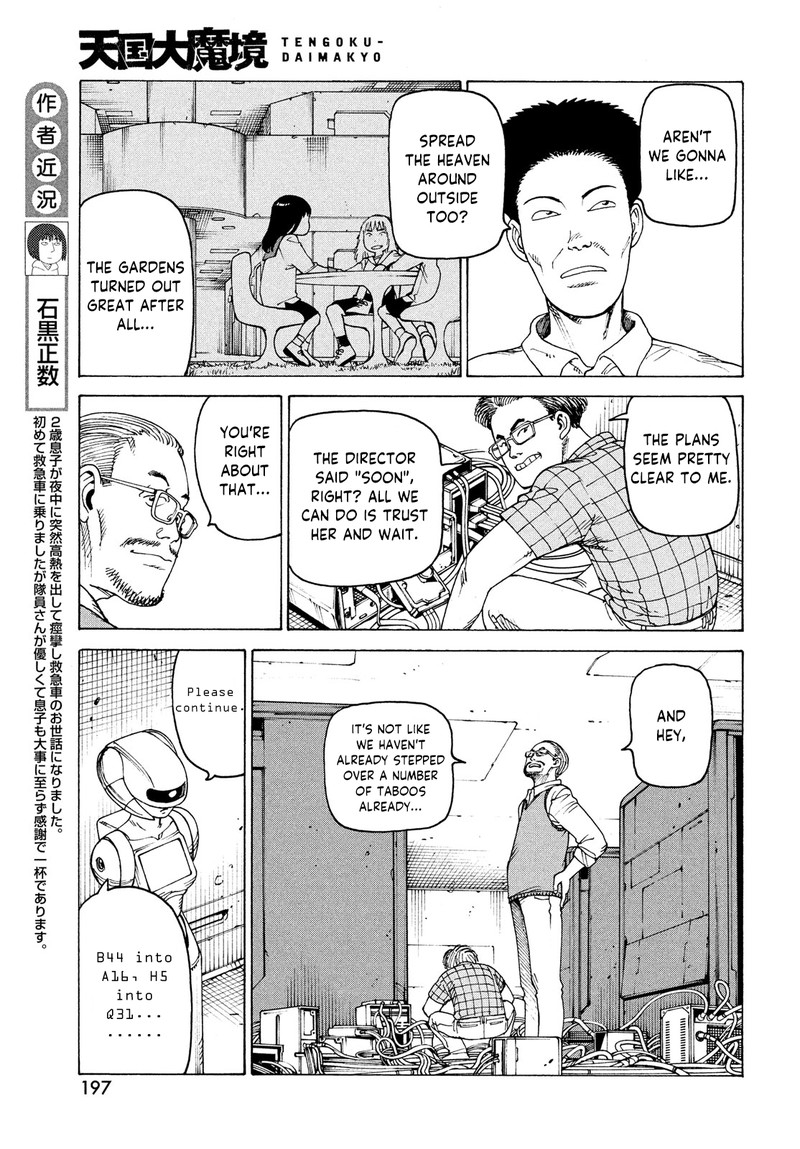 Tengoku Daimakyou Chapter 35 Page 5
