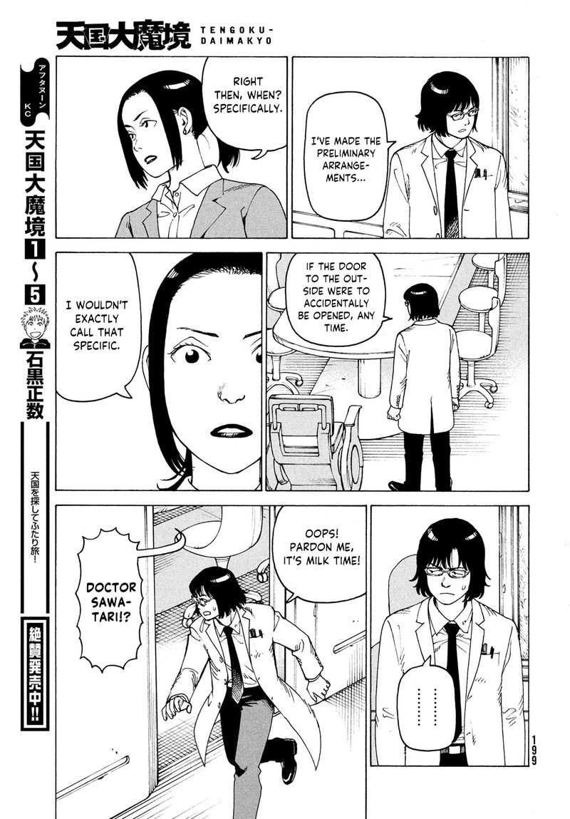 Tengoku Daimakyou Chapter 35 Page 7