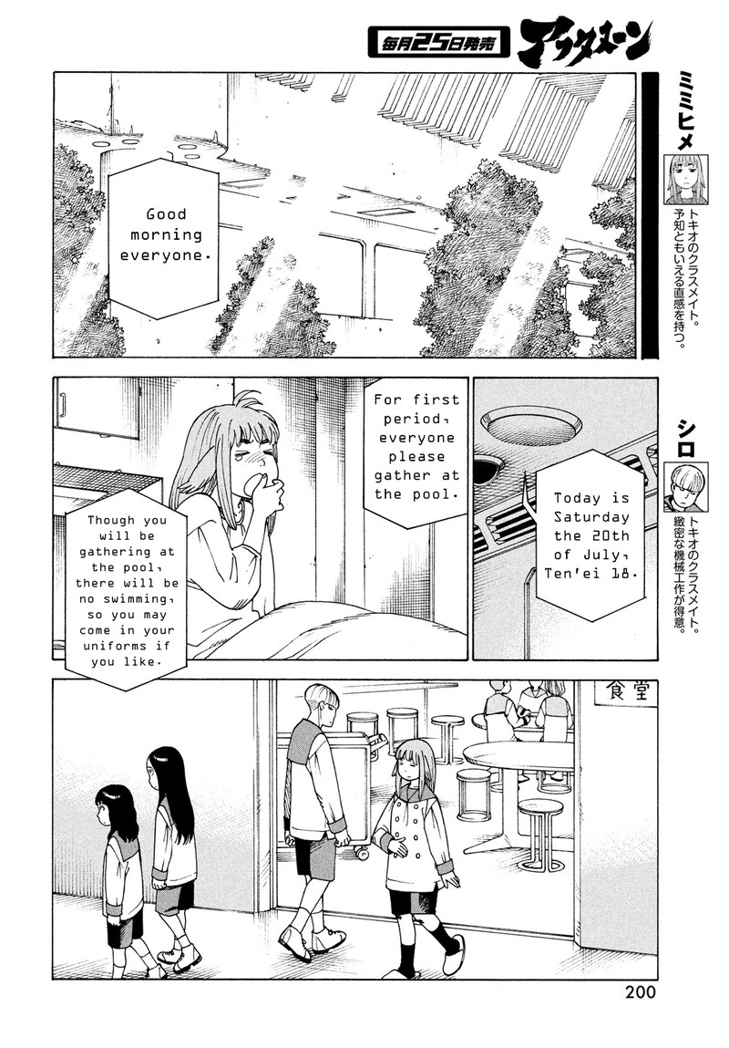 Tengoku Daimakyou Chapter 35 Page 8