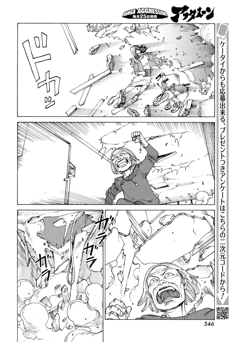 Tengoku Daimakyou Chapter 36 Page 18