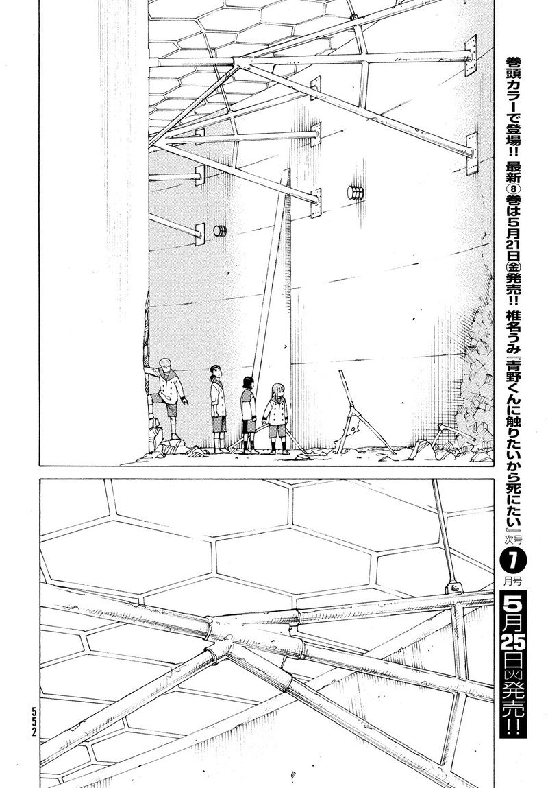 Tengoku Daimakyou Chapter 36 Page 24
