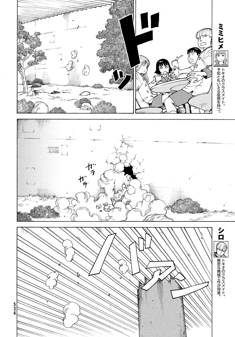 Tengoku Daimakyou Chapter 36 Page 6