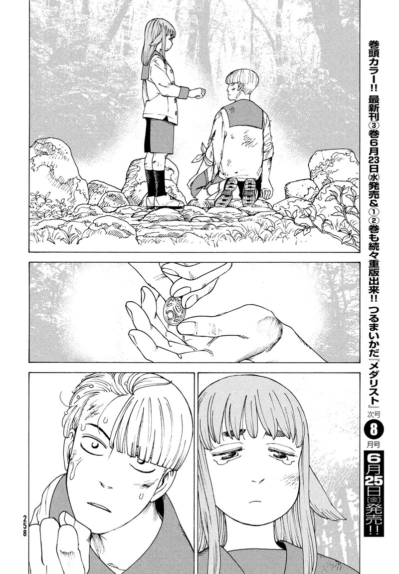 Tengoku Daimakyou Chapter 37 Page 24