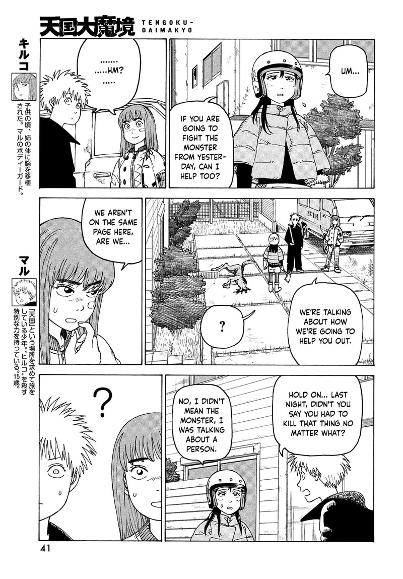 Tengoku Daimakyou Chapter 40 Page 5